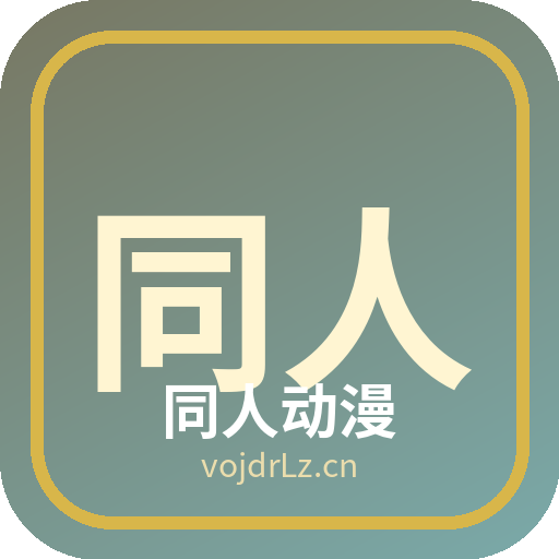 同人动漫 - 植物视频社区品牌 Logo